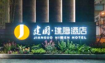 Jianguo Hidden Hotel(Longyang Magnetic Levitation Station, Shanghai New International Expo Center)