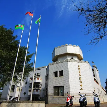 Kinmen Youth Activity Center