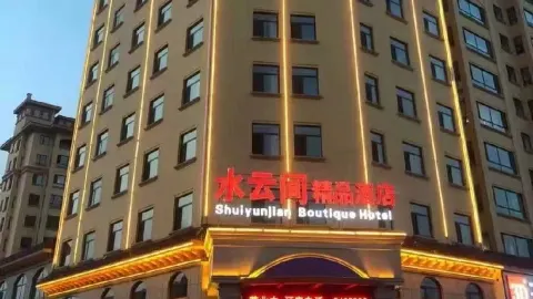 Sun Wushui Yunjian Boutique Hotel in Sunwu County