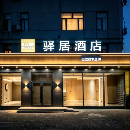EASE Hotel (Ulanchabu Wanda Branch)