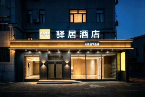 EASE Hotel (Ulanchabu Wanda Branch) - 2 Yıldız