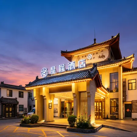 Starway Hotel (Jining Qufu Sankong Scenic Area)