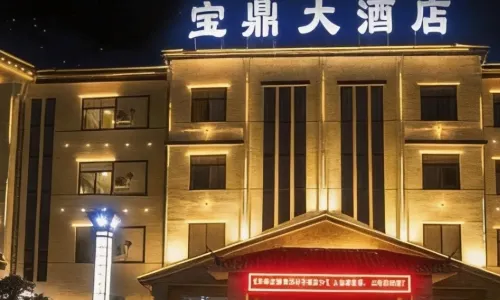 Baoding Resort Hotel (Xitang Ancient Town)