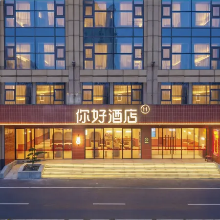NiHao Hotel Hefei Wuyue Plaza Tongling Road Bridge Hotel