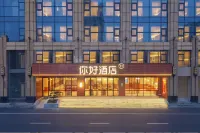 NiHao Hotel Hefei Wuyue Plaza Tongling Road Bridge Hotel - เปิดใหม่