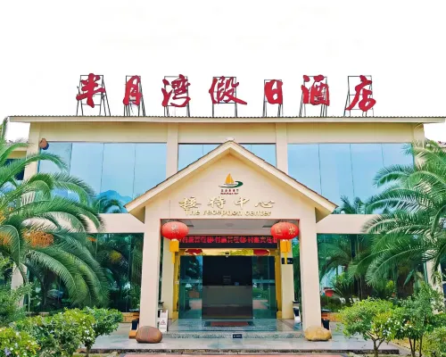 โรงแรม ฮอลิเดย์ ฮาล์ฟมูนเบย์ โรงแรมในซุ่ยฟู