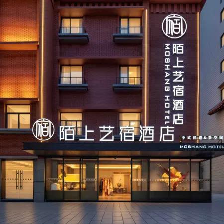 Moshang Hotel (Kaifeng Qingming Shanghe Garden Gulou Square)