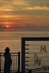 Moon Bay Longhong Homestay - 2-Star