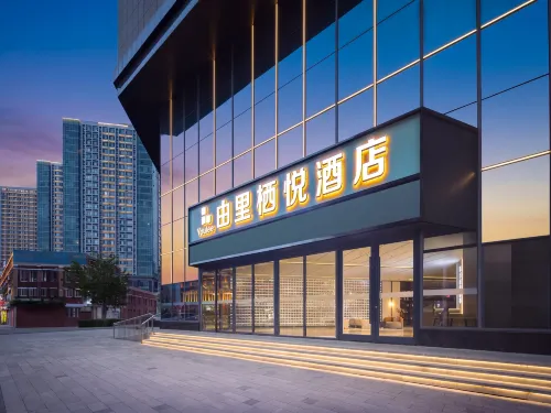 由裡棲悅飯店（瀋陽站太原街醫大一院店） - 2 星級