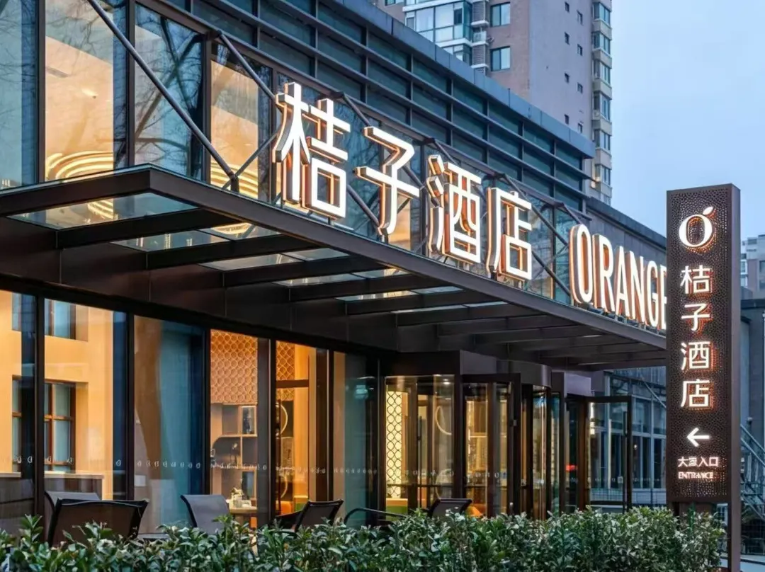 Orange Hotel - 朝陽區