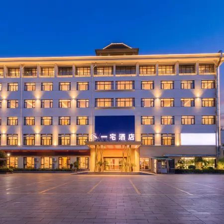 Yizhai Hotel (Shaoxing Lu Xun's Hometown Zhejiang Yuexiu Foreign Languages Institute)