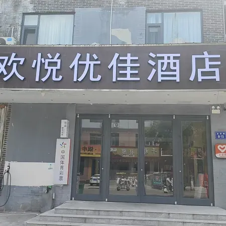 Huanyue Youjia Hotel (Sanfa Shunhe Street)