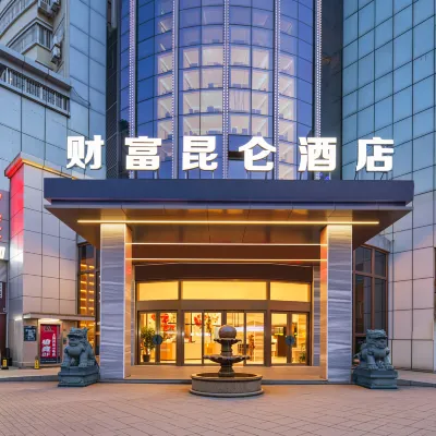 福州財富崑崙酒店（長樂十洋地鐵站店） 鄰近石阳的酒店
