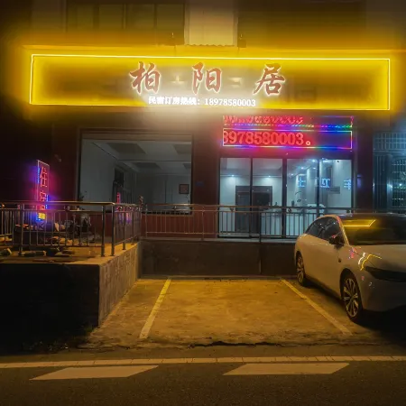 Quanjihomestay