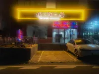 Quanjihomestay - 2-Star