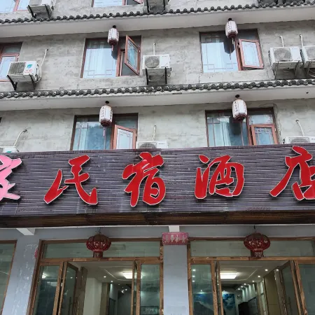 Beichuan Qiangjia Homestay