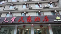 Beichuan Qiangjia Homestay - 2 stelle
