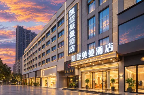 凱旋美曼ホテル（岳陽楼区岳陽駅） - 2つ星