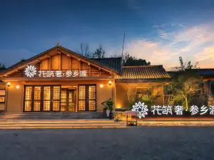 Floral Lux · Shenxiangdu Homestay (Bohai Millennium Fishing Village)