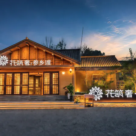 Floral Lux · Shenxiangdu Homestay (Bohai Millennium Fishing Village)
