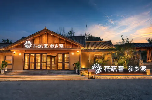 Floral Lux ·Shenxiangdu Homestay (Songhua River Bohai Millennium Fishing Village Branch) - bar