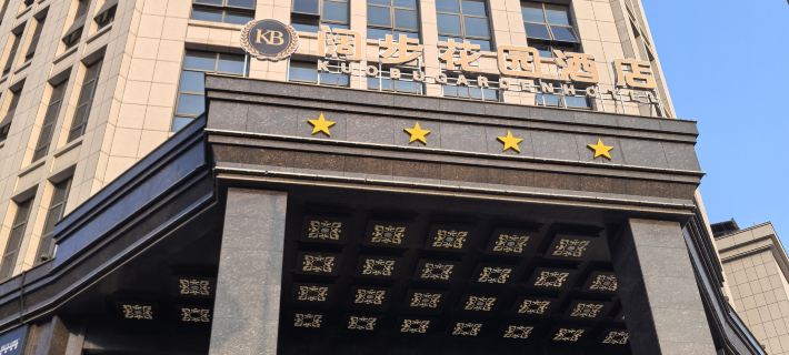Kuobu Garden Hotel (Luojiang, Quanzhou） Hotels in Quanzhou