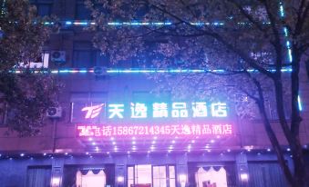 Tianyi Boutique Hotel (Jinhua Institute of Education)