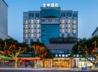 JI Hotel (Chongqing Wushan Municipal Plaza) - 3-Star