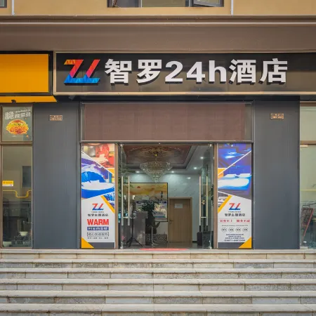 Zhiluo Theme Hotel (Songming Yanglin University Town Business School)