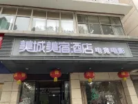 Meicheng Meisu E-sports Movie Hotel Hotels in der Nähe von Hunan Electrical Vocational and Technical College
