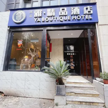 Yaboutique Hotel (Fuzhou Sanfang Qixiang Nanmendou Subway Station) Отели рядом с достопримечательностью «Фуцзянский Медицинский Университет (Тайцзянский Кампанский) - библиоте»