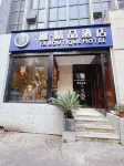 Yaboutique Hotel (Fuzhou Sanfang Qixiang Nanmendou Subway Station) Hotel dekat Yushan