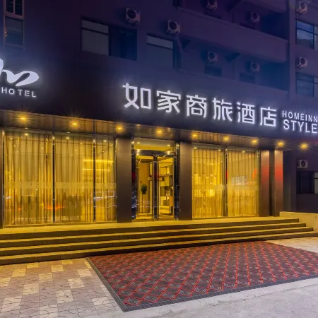 Homeinn Selected Hotel (Lanzhou Taohai Market Wuyue Plaza)