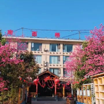 Nanxiqiao Hotel
