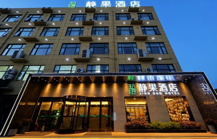 靜果飯店（平頂山中駿世界城店）