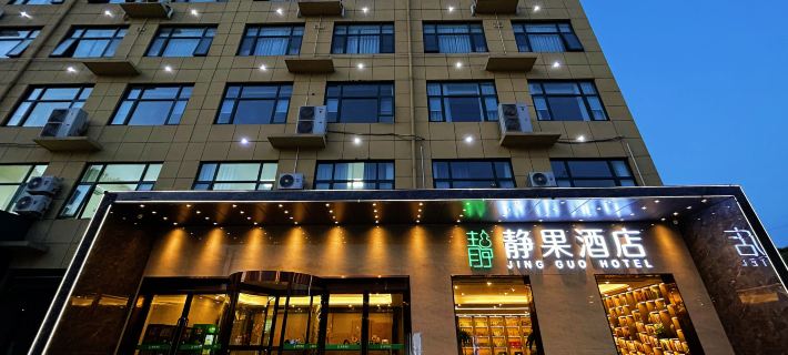 Jingguo Hotel (Pingdingshan Zhongyu World City Branch) Hotels in Pingdingshan