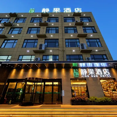Jingguo Hotel (Pingdingshan Zhongyu World City Branch) Hotels near Baiguishan Reservoir
