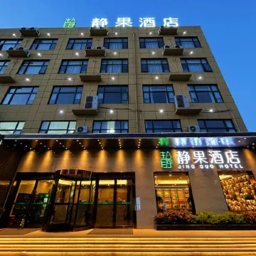 Jingguo Hotel (Pingdingshan Zhongyu World City Branch)