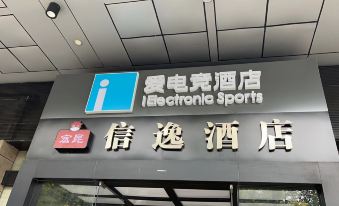 Ai E-sports Hotel (Suzhou Shilu Subway Station Shantang Street)