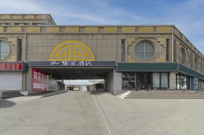 โรงแรมโฮมอินน์ เพบเบิล (สถานีรถไฟ ฮูฮอต) โรงแรมใน