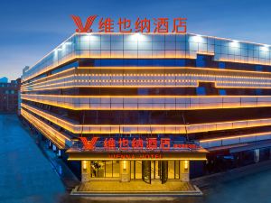 Vienna Hotel (Qingzhou High-speed Railway Station)