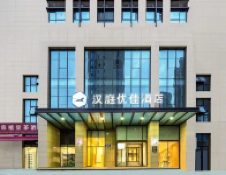 HanTing Premium Hotel (Hanzhong Station South Square) Hotels in Hanzhong