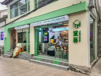 Dali Tophood Hotel (Erhaimen Gate, Dali Ancient Town)