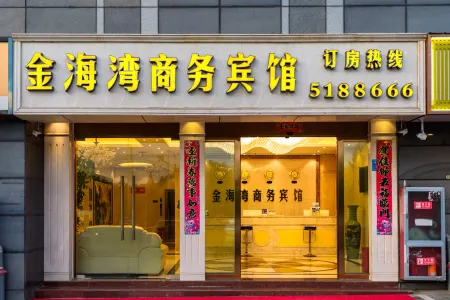 Jinzhai Jinhaiwan Business Hotel