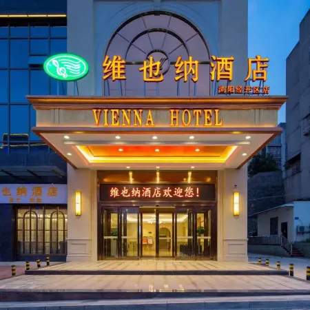 Vienna Hotel (Lansi Technology, Jinyang Avenue, Jingkai District, Liuyang)
