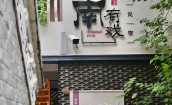 Nantou Ancient City Chengnan Youxi Theme Homestay