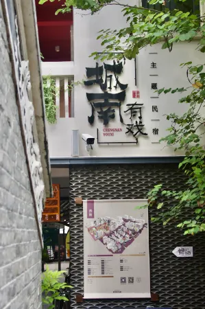 Nantou Ancient City Chengnan Youxi Theme Homestay