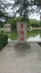 Yeshui Hotel