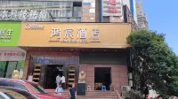 Jinting Chain Hongchen Hotel (Sichuan Police Academy, Jiangyang District, Luzhou) Hotel dekat Luzhou Harbor International Container Wharf