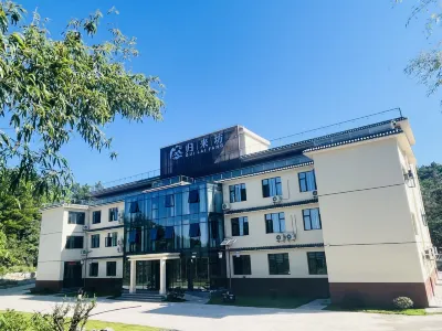 歸來坊飯店 八一六公園附近的飯店